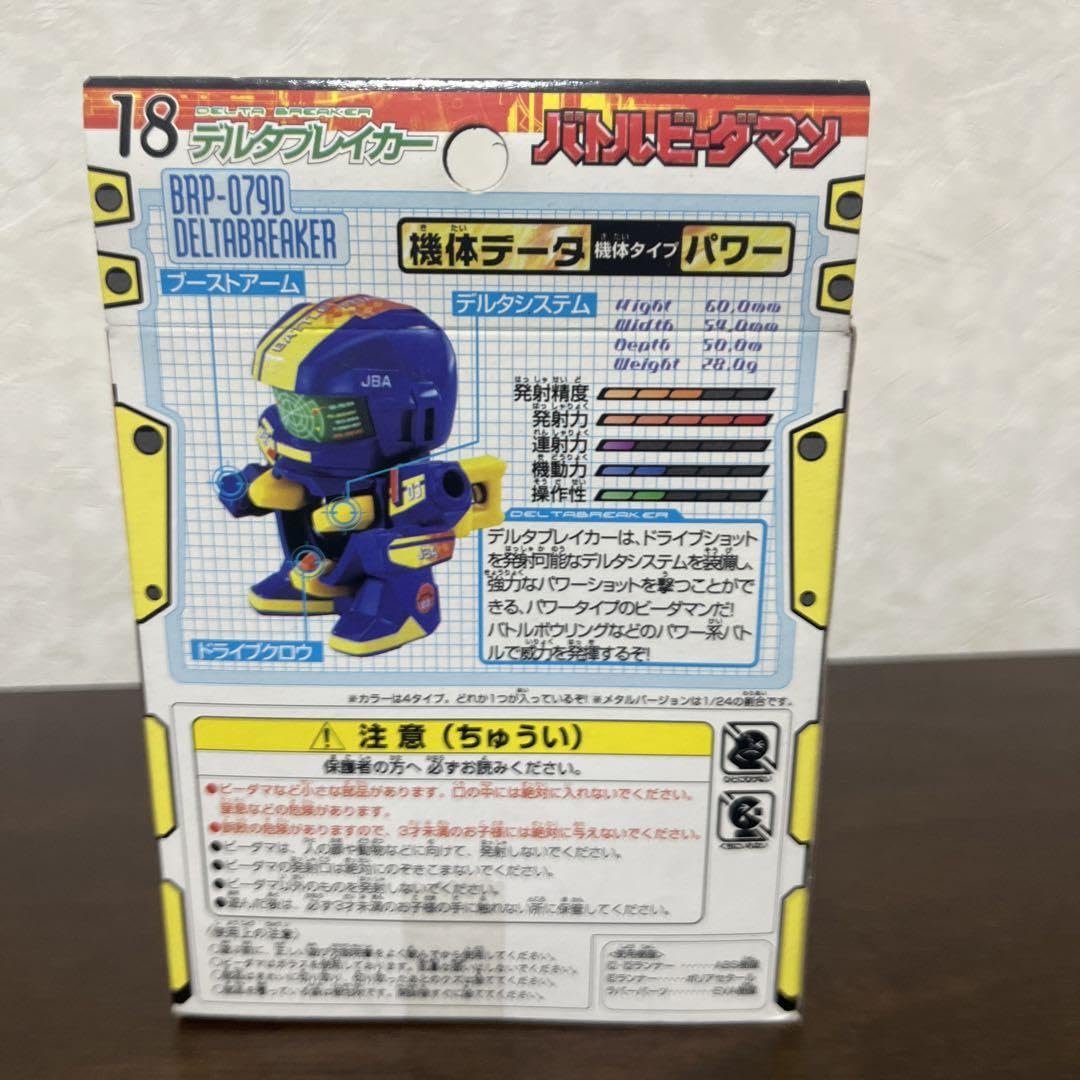 Amazon.co.jp: バトルビーダマン 18デルタブレイカー : ホーム